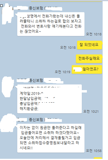 갑_생명_소취하.png